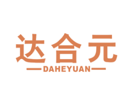 达合元 商标图样