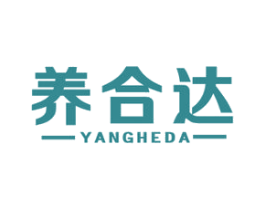 养合达 商标图样