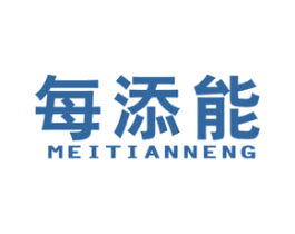 每添能 商标图样