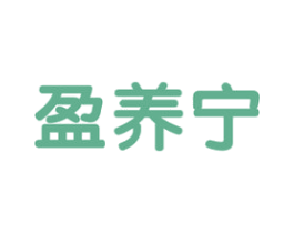 盈养宁 商标图样