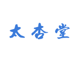 太杏堂 商标图样
