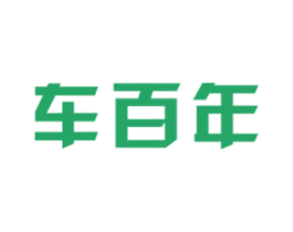 车百年 商标图样