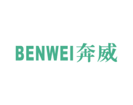 奔威 商标图样