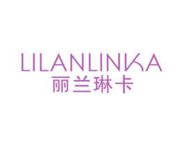 丽兰琳卡 商标图样