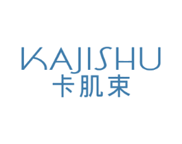 卡肌束 商标图样