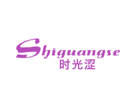 时光涩 商标图样