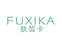 肤皙卡 商标图样