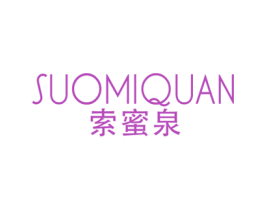 索蜜泉 商标图样