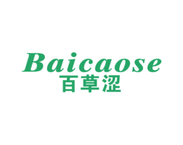 百草涩 商标图样