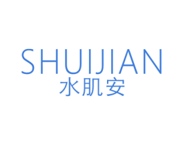 水肌安 商标图样