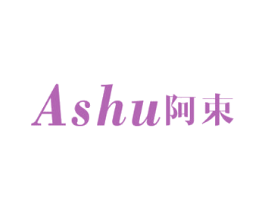 阿束 商标图样