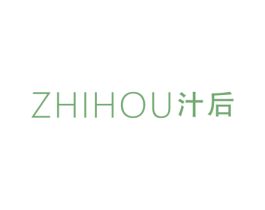汁后 商标图样
