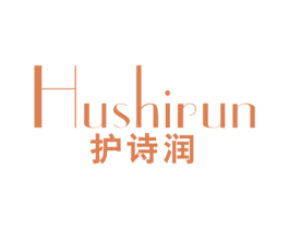 护诗润 商标图样