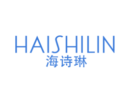 海诗琳 商标图样