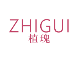 植瑰 商标图样