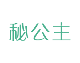 秘公主 商标图样