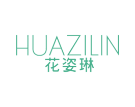 花姿琳 商标图样