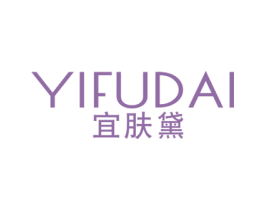 宜肤黛 商标图样