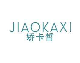 娇卡皙 商标图样