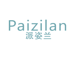 派姿兰 商标图样