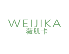 薇肌卡 商标图样