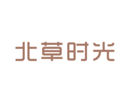 北草时光 商标图样