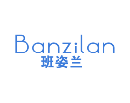 班姿兰 商标图样