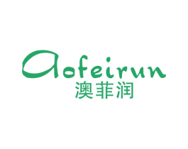 澳菲润 商标图样