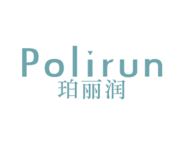 珀丽润 商标图样