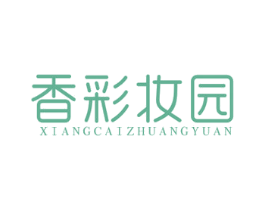 香彩妆园 商标图样
