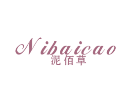 泥佰草 商标图样