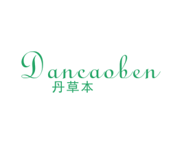 丹草本 商标图样