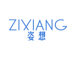姿想 商标图样