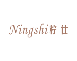 柠仕 商标图样