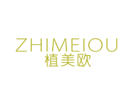 植美欧 商标图样