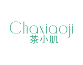 茶小肌 商标图样