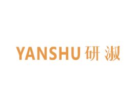 研淑 商标图样