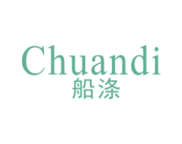 船涤 商标图样