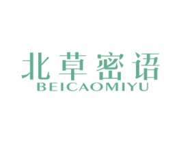 北草密语 商标图样
