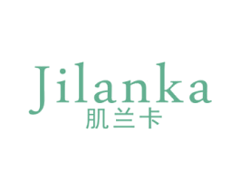 肌兰卡 商标图样