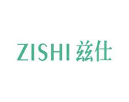 兹仕 商标图样