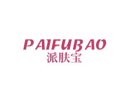 派肤宝 商标图样
