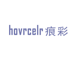 痕彩  HOVRCELR 商标图样