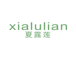 夏露莲 商标图样