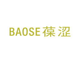 葆涩 商标图样