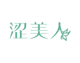 涩美人 商标图样