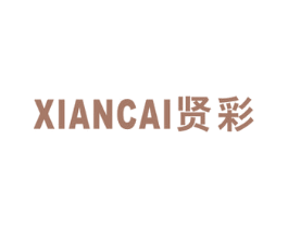 贤彩 商标图样