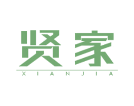贤家 商标图样