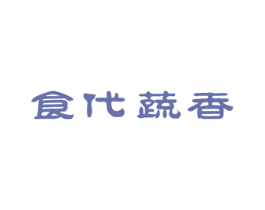 食代蔬香 商标图样