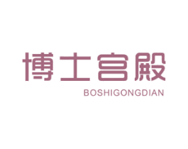博士宫殿 商标图样